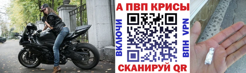 Alfa_PVP кристаллы  закладки  блэк спрут ссылка  Верхотурье 