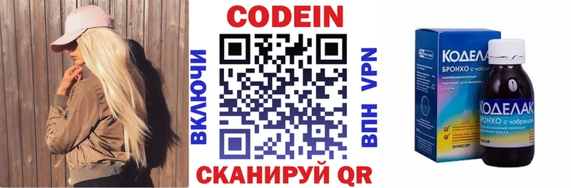 Кодеиновый сироп Lean напиток Lean (лин)  как найти закладки  Верхотурье 